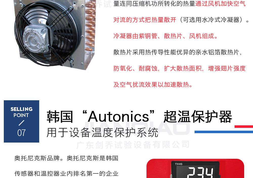 恒溫恒濕試驗(yàn)箱詳細(xì)說(shuō)明