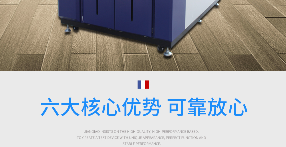 恒溫恒濕試驗(yàn)箱詳細(xì)說(shuō)明